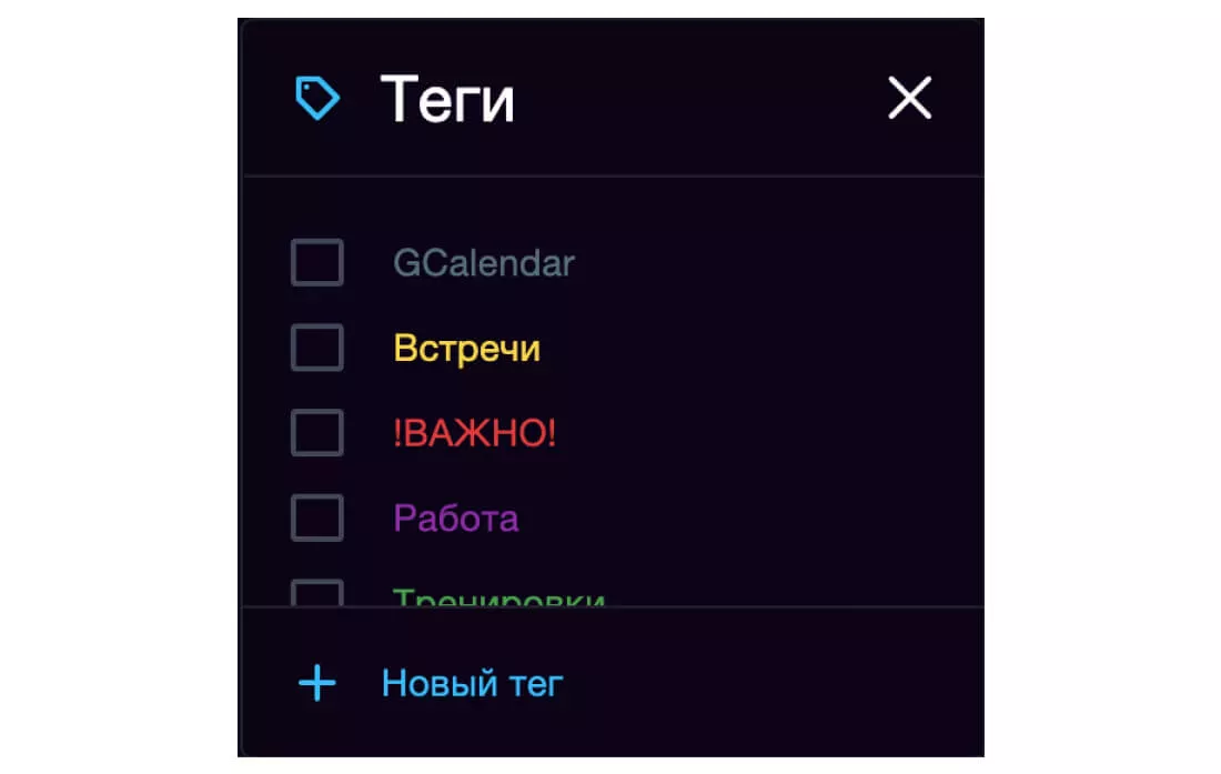 Теги в SingularityApp