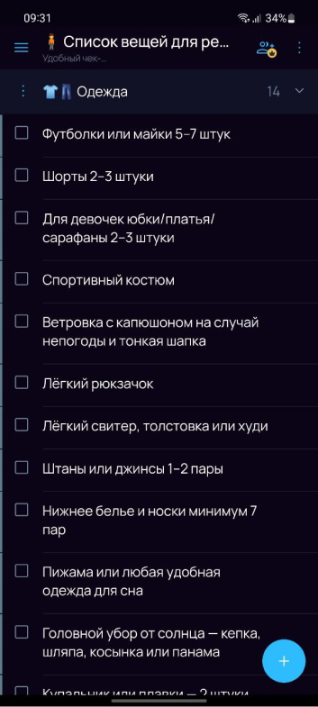 Список одежды для ребенка в лагерь