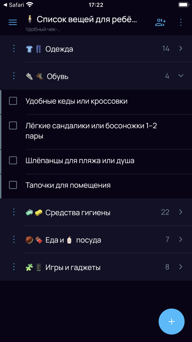Список одбуви для ребенка в лагерь