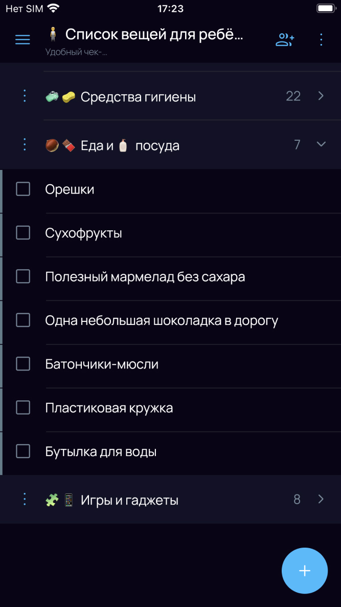 Список еды для ребенка в лагере на перекус