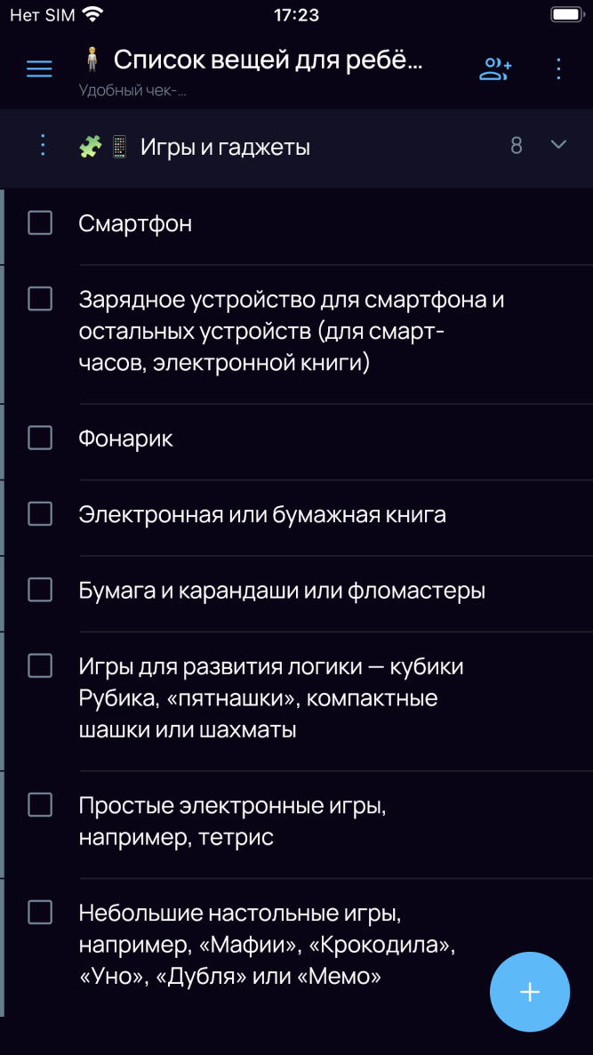 Какие игры можно брать ребенку в лагерь
