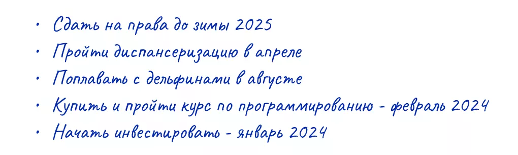 план задач на год