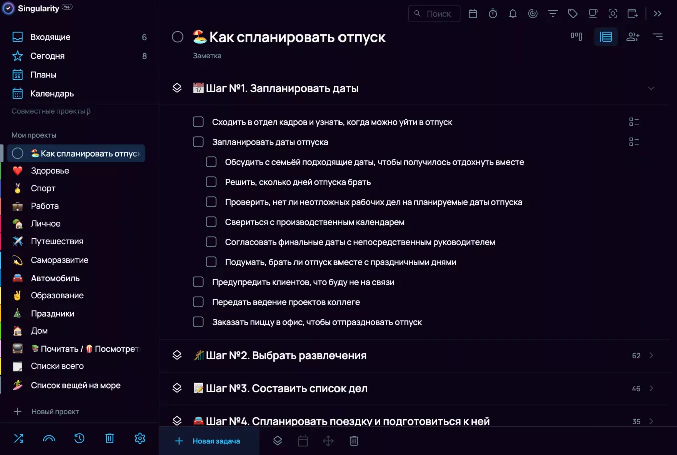 Как планировать отпуск: выбор дат