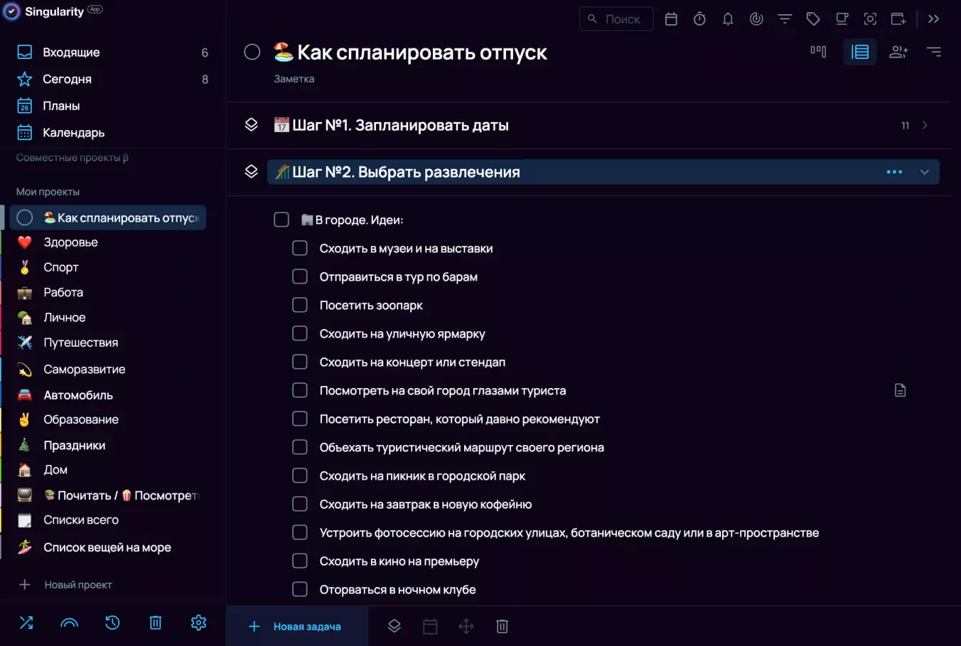 Как планировать отпуск: выбор развлечений