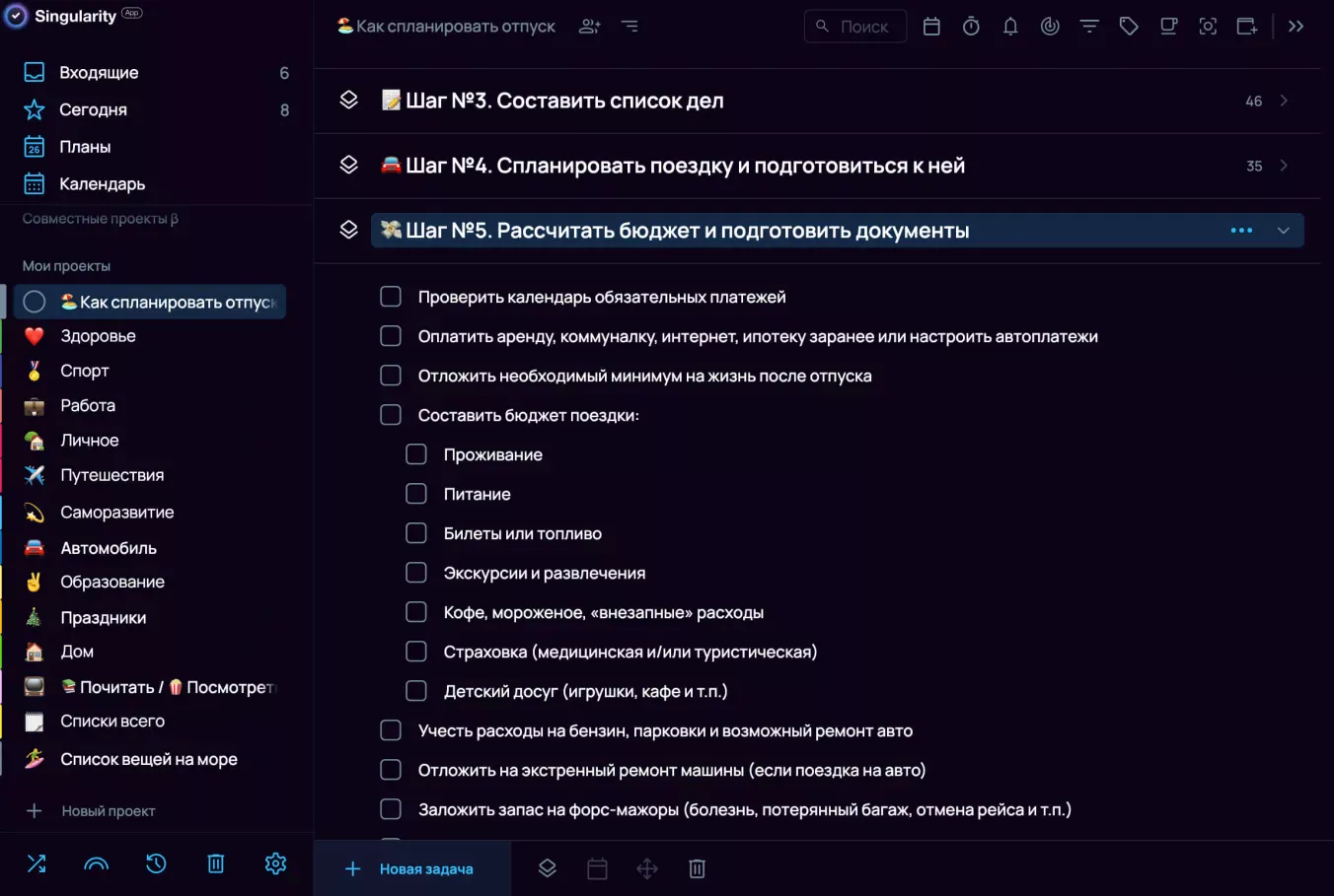 Как планировать отпуск: рассчитать бюджет