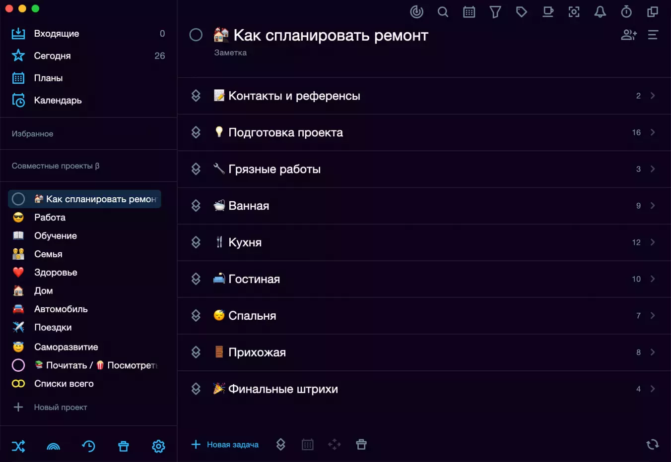 План ремонта квартиры