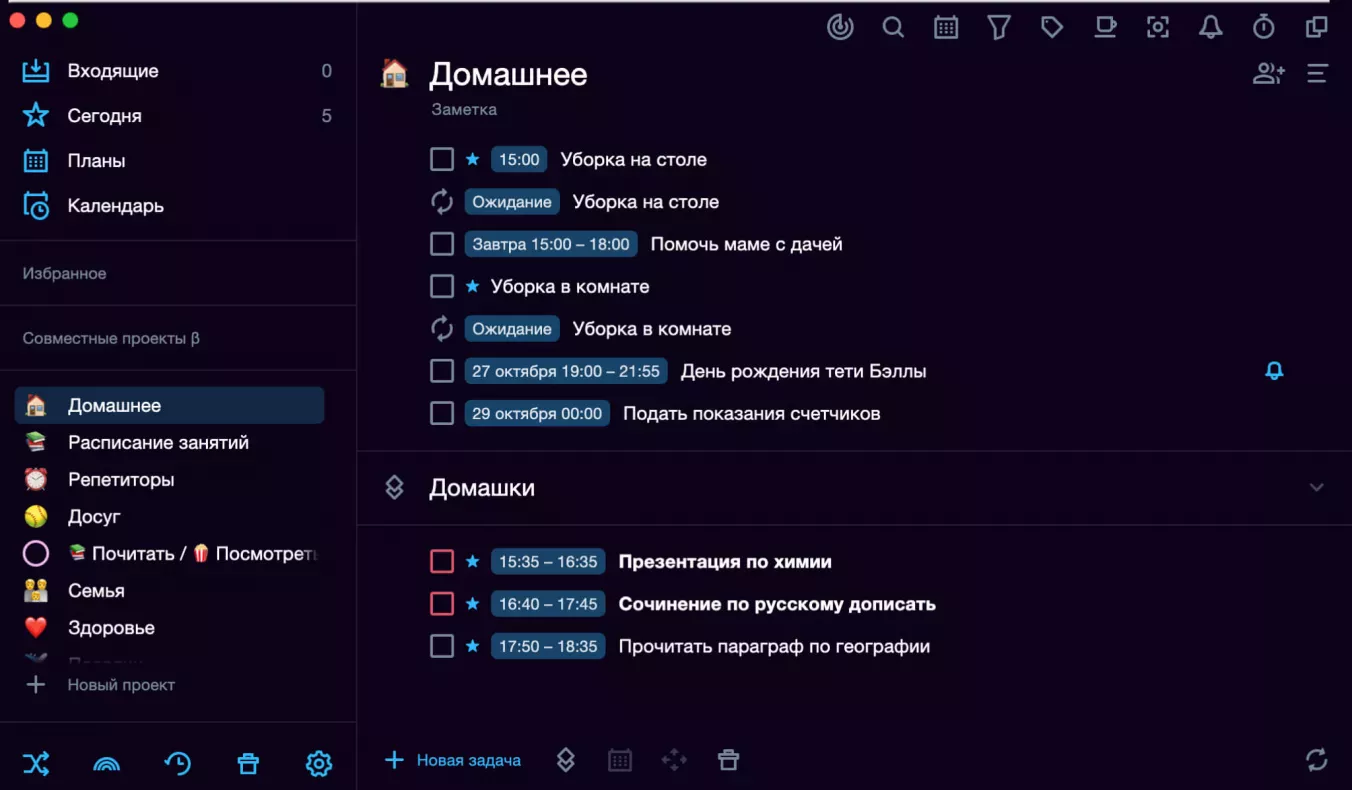 Как работает планировщик для планирования учебы