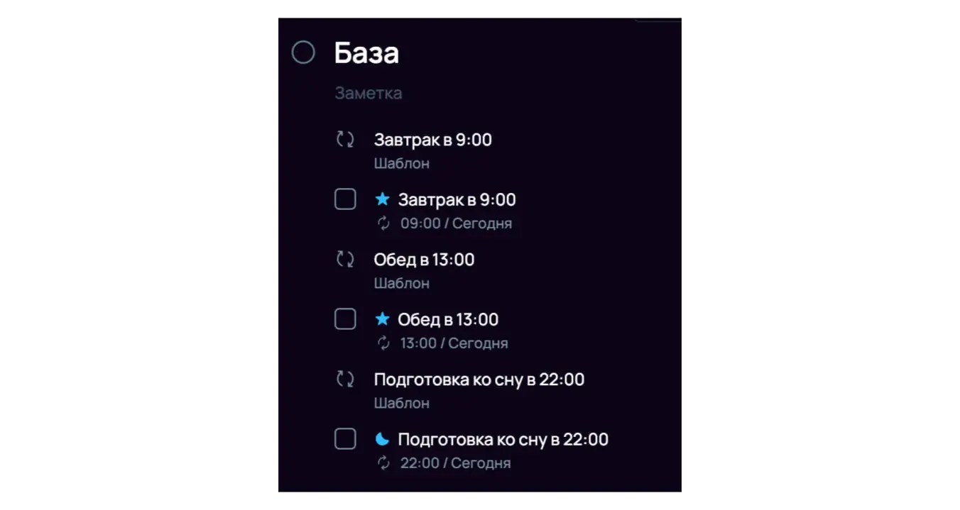Повторяющиеся задачи с напоминаниями в приложении-планировщике SingularityApp.
