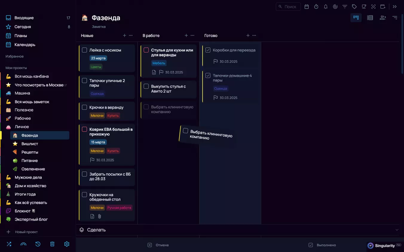 Как быстро отменить или выполнить задачу в Сингулярити в режиме канбана