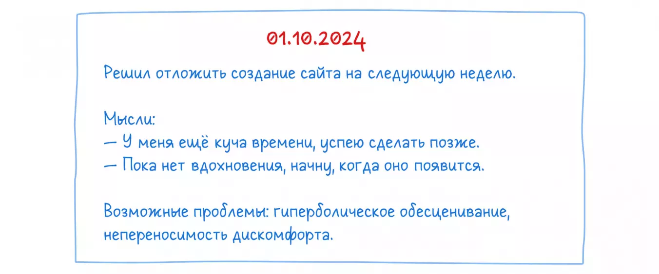 Как находить у себя когнитивные искажения с помощью дневника