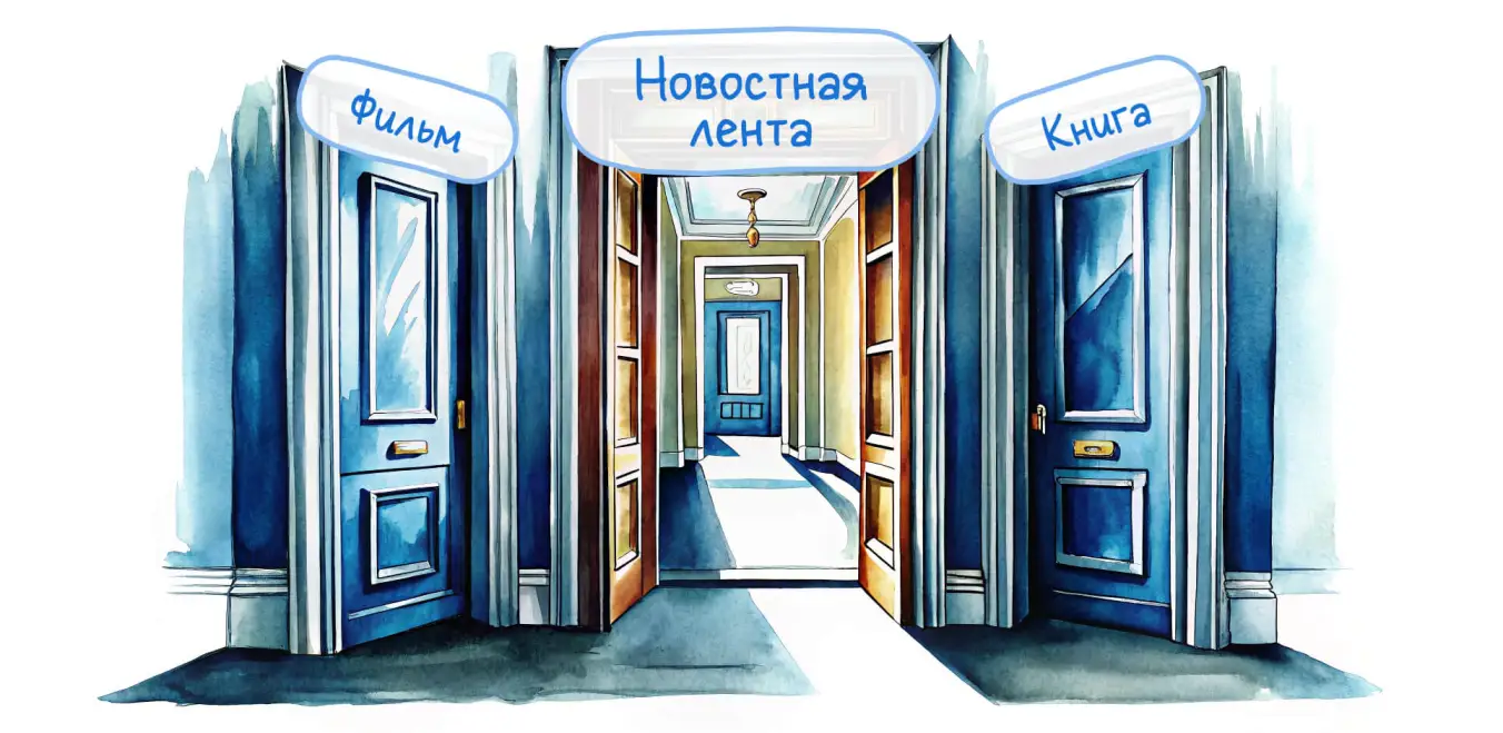 Критическое мышление: информация — это не окно в мир, а множество приоткрытых дверей