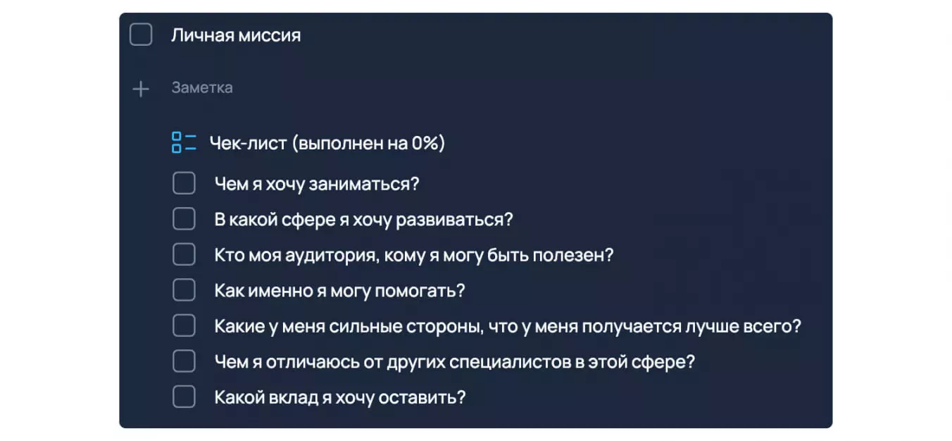 Как определить свою миссию: вопросы