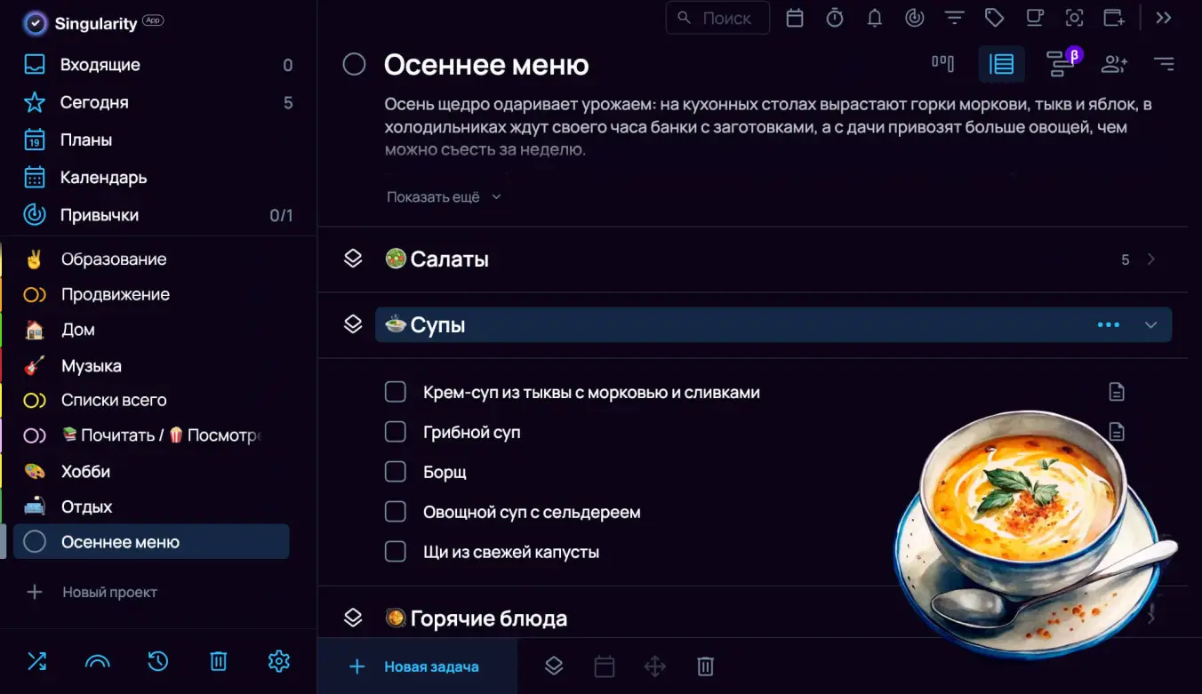 Чек-лист осеннего меню: супы