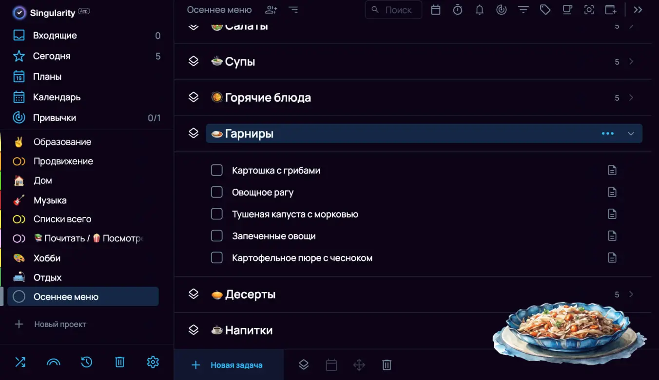 Чек-лист осеннего меню: гарниры