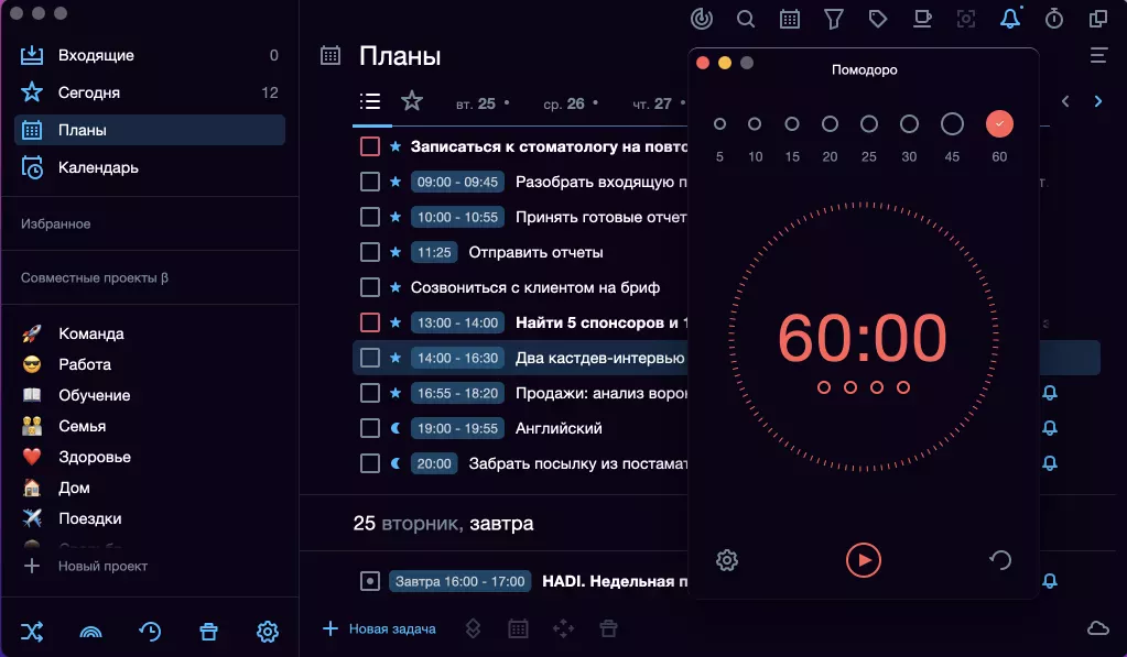 Метод альпы в тайм-менеджменте