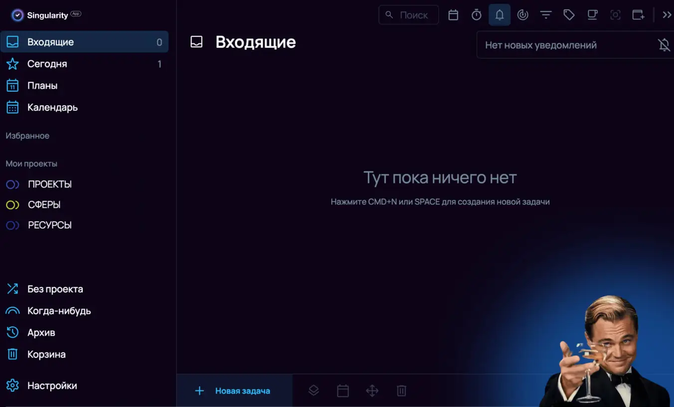 Структура PARA в приложении-планировщике SingularityApp.