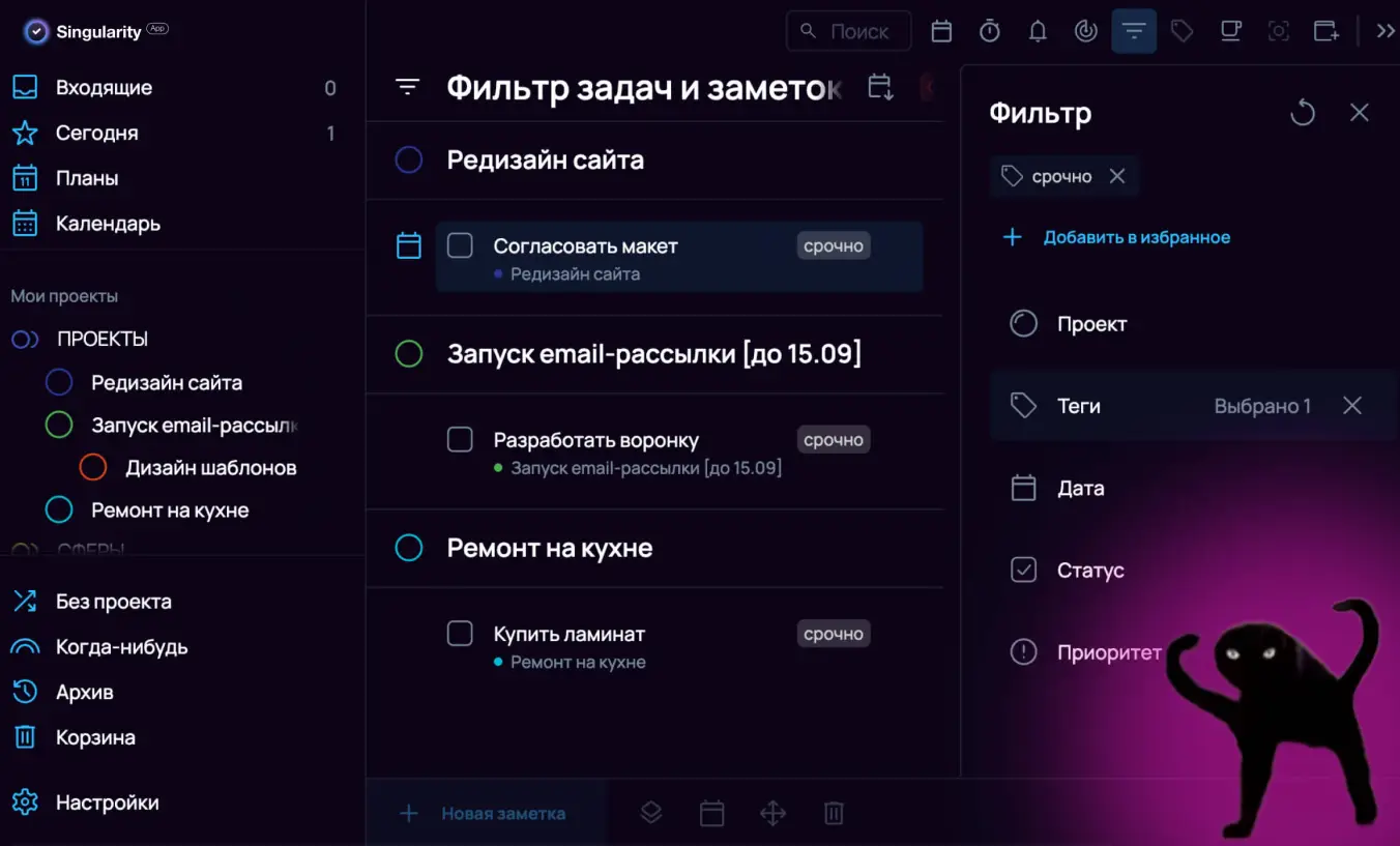 Теги для быстрого поиска в приложении SingularityApp.