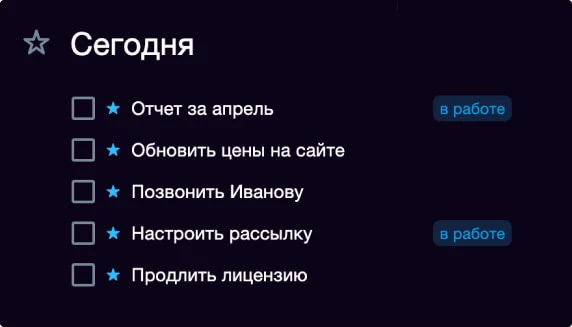 Специальный тег для задач в работе
