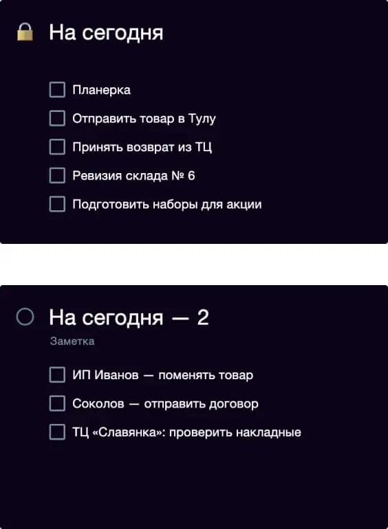Пример работы с закрытым списком задач