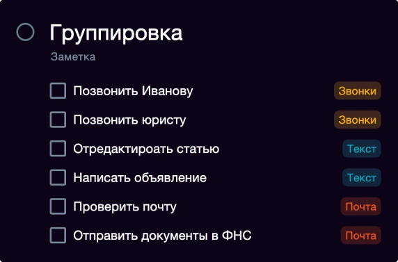 Пример группировки схожих задач