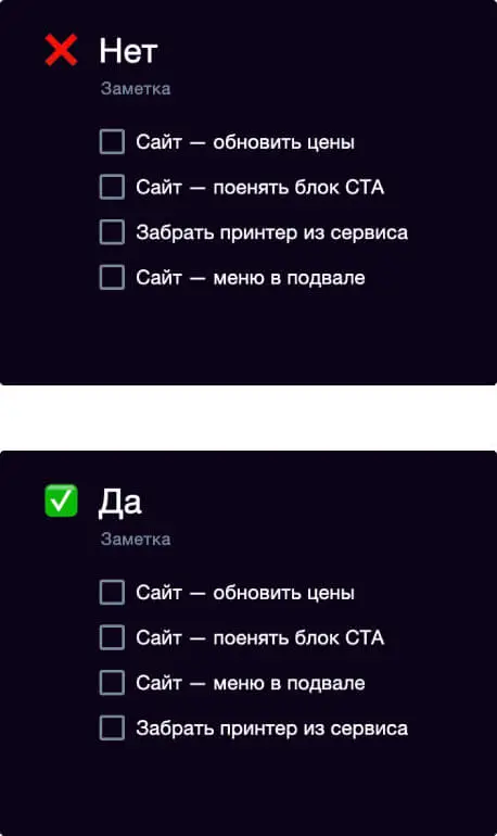 Перенос задачи на более подходящий момент