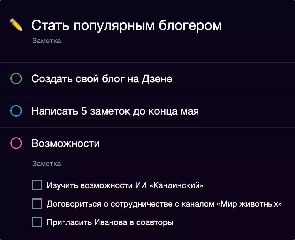 Стратегия надцелей позволяет не упускать благоприятные возможности