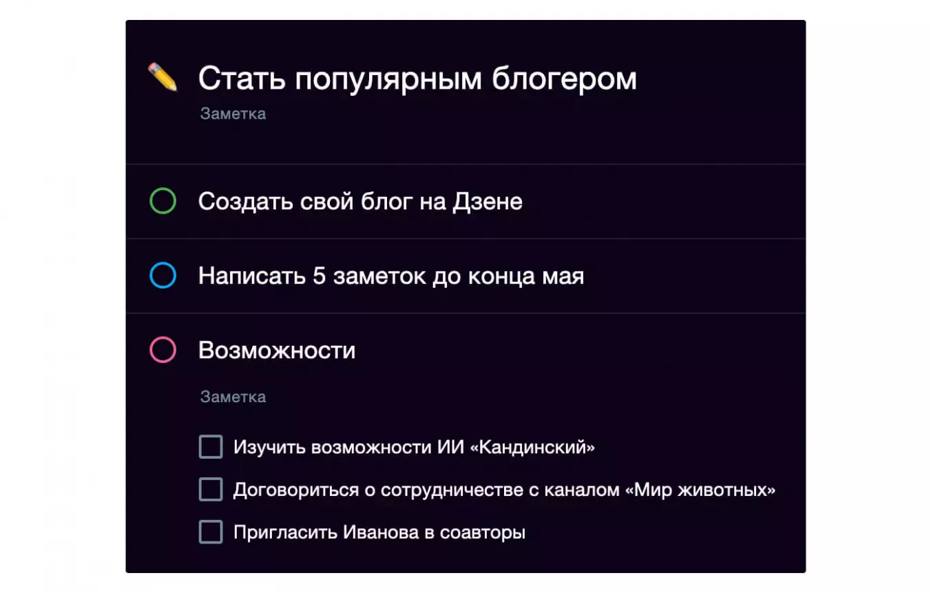 Стратегия надцелей позволяет не упускать благоприятные возможности