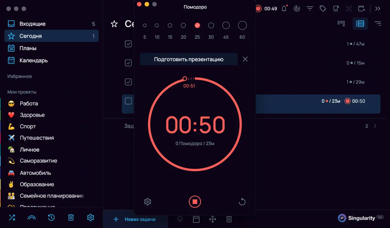 Трекинг времени в SingularityApp с помощью таймеров