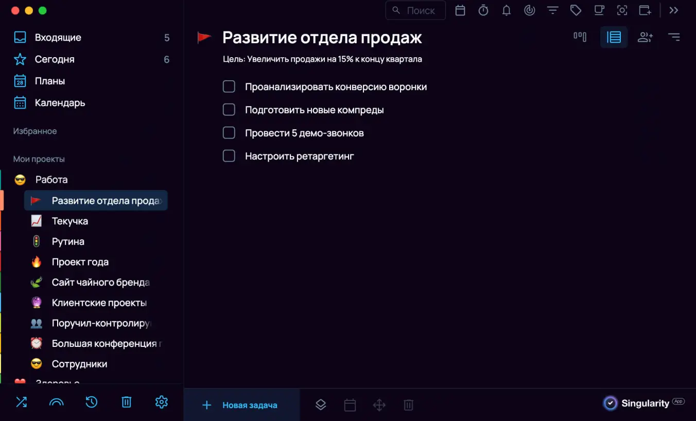 Проект с четко сформулированной целью в заметке