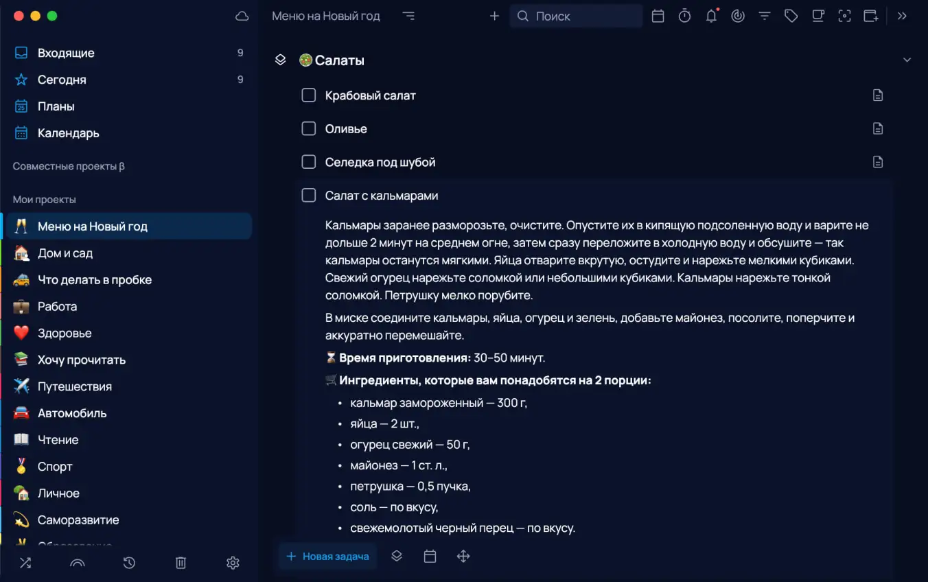 Что приготовить на Новый год: чек-лист с салатами