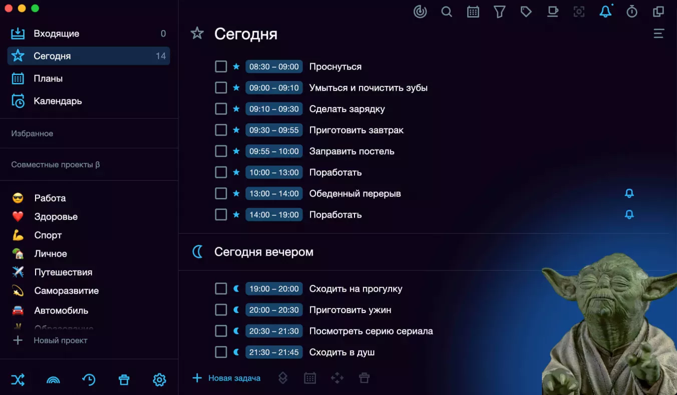 "Как справиться с осенней хандрой: планирование дня"