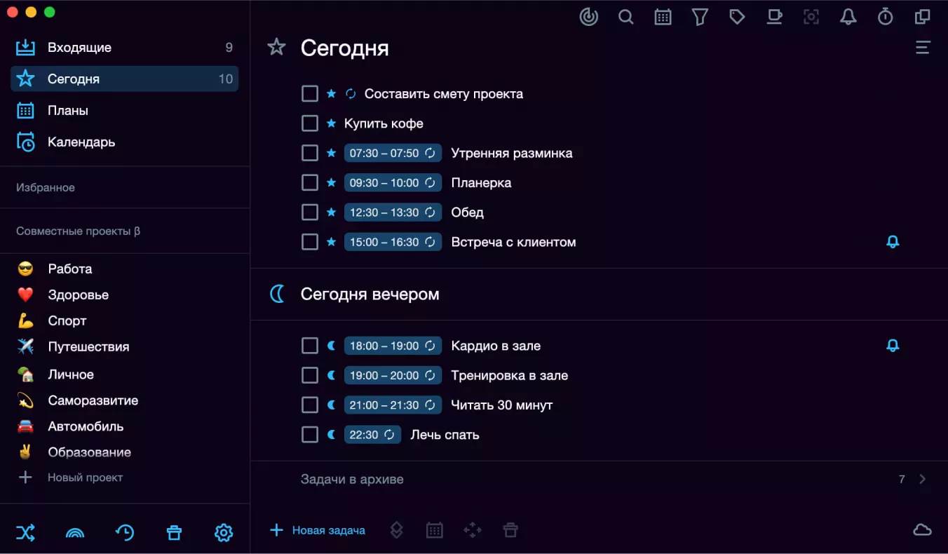 Добавьте задачи вашего распорядка дня в планировщик Сингулярити