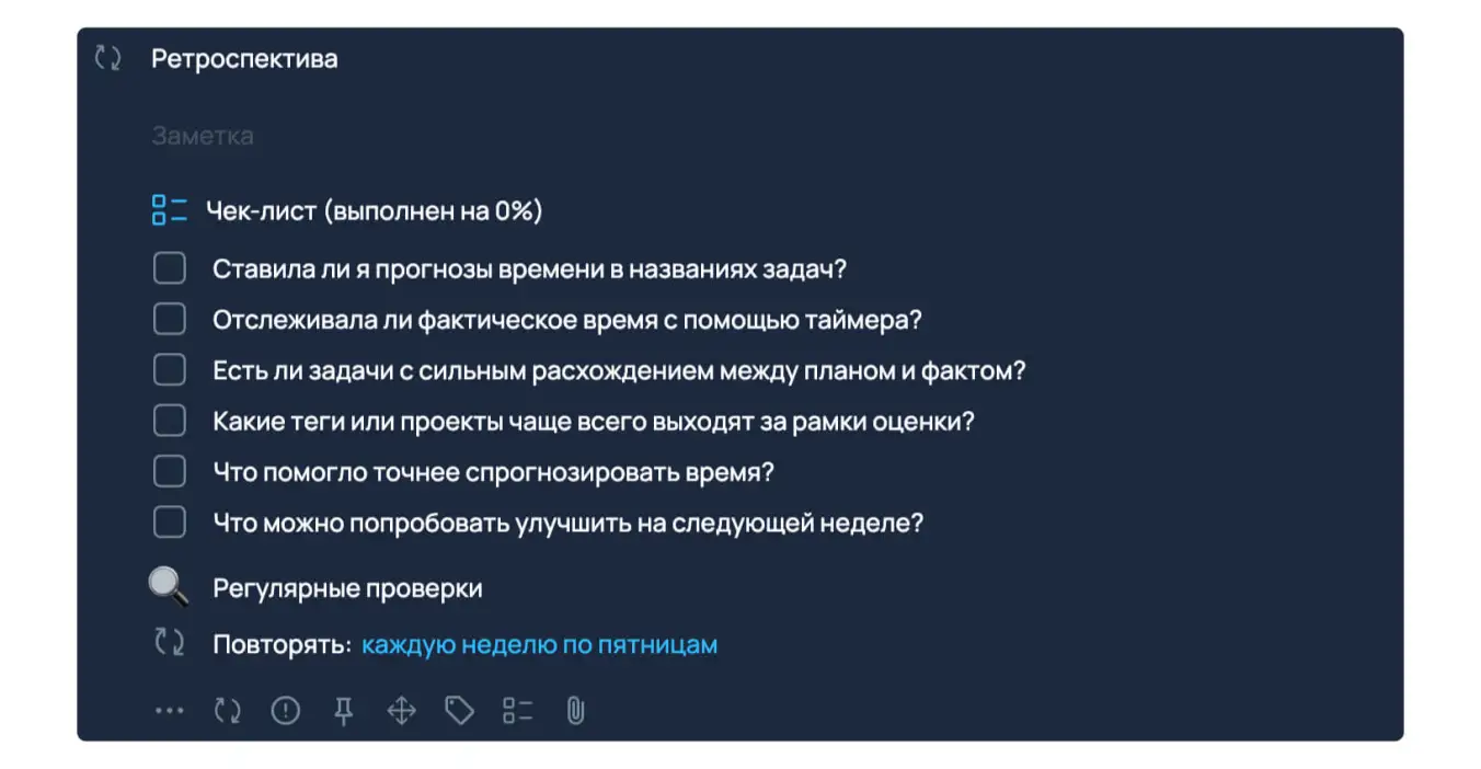Как оценивать время задач: внедрение изменений и проверка результатов