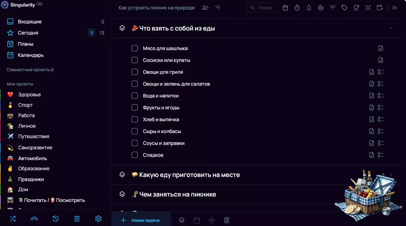 Что взять на пикник из еды