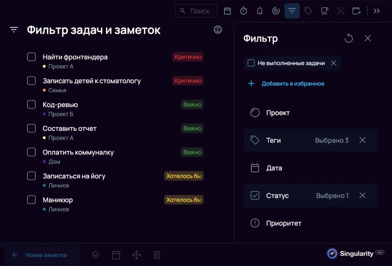 Приоритеты задач в приложении SingularityApp.