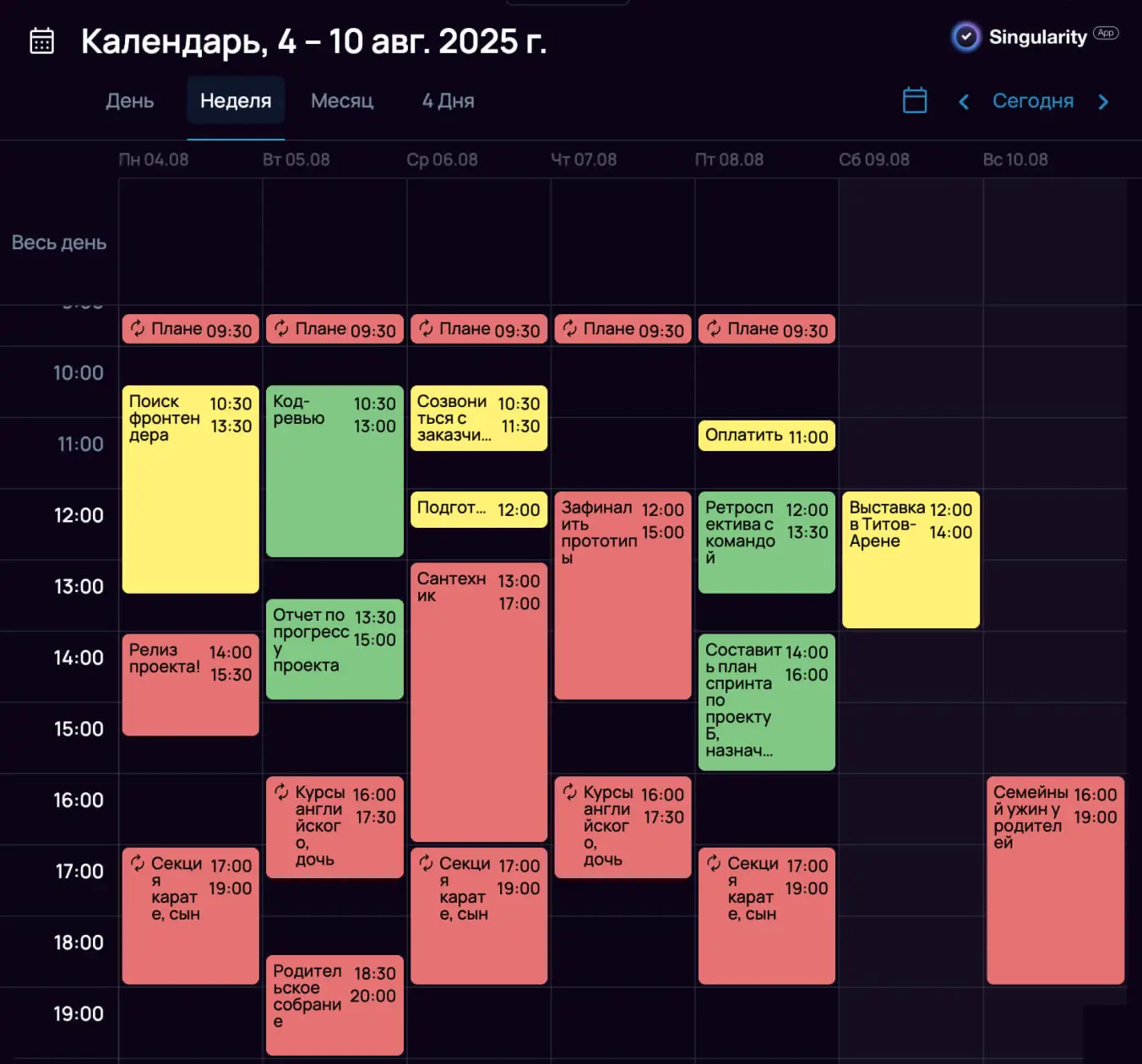 Недельный календарь с распределенными задачами в SingularityApp