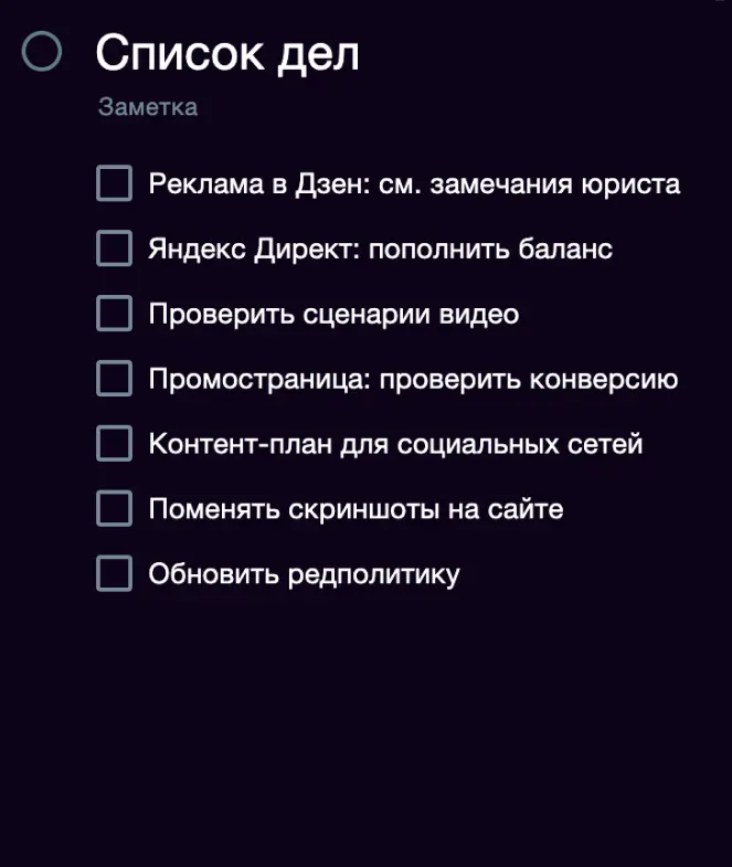 Жестко-гибкое планирование — один из самых популярных методов планирования рабочего времени