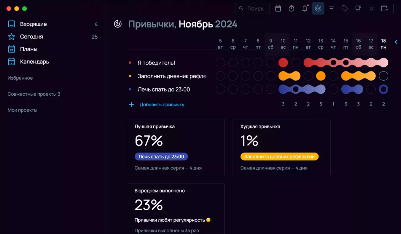 Используйте трекер привычек в Сингулярити чтобы избежать выгорания в спорте