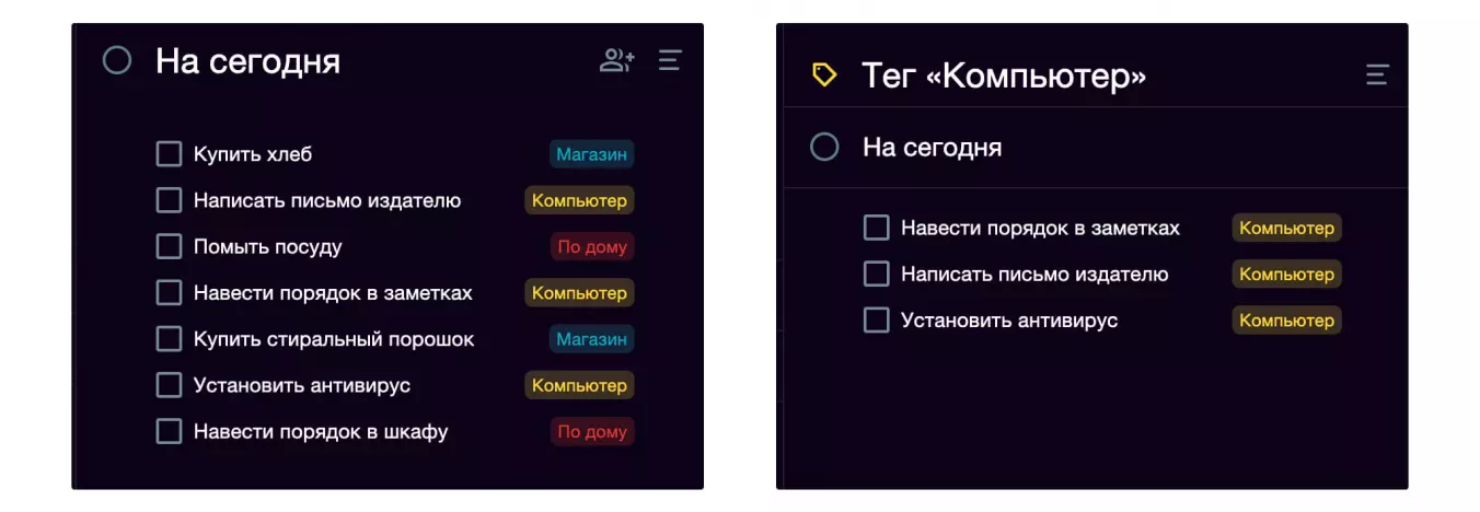 Пример группировки задач с помощью тегов