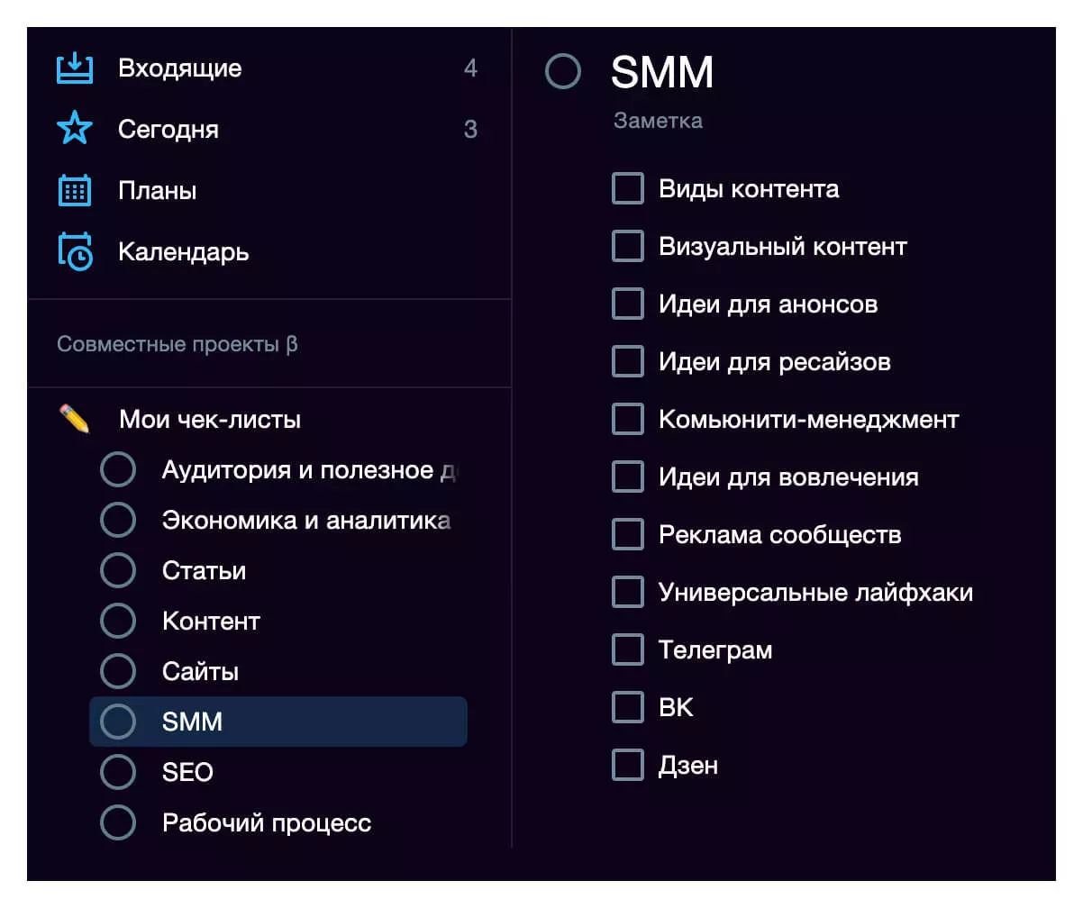 Подборка чек-листов для работы