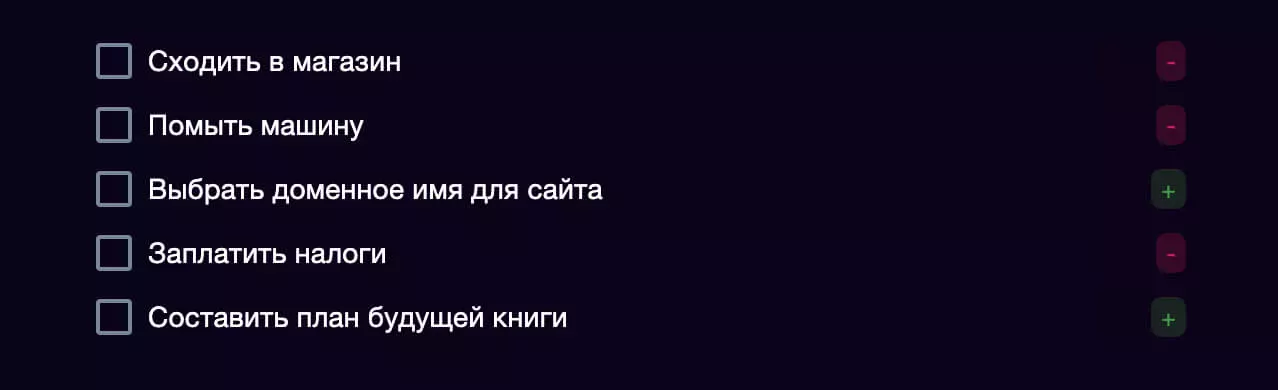 Примеры красных и зеленых задач в списке дел на день