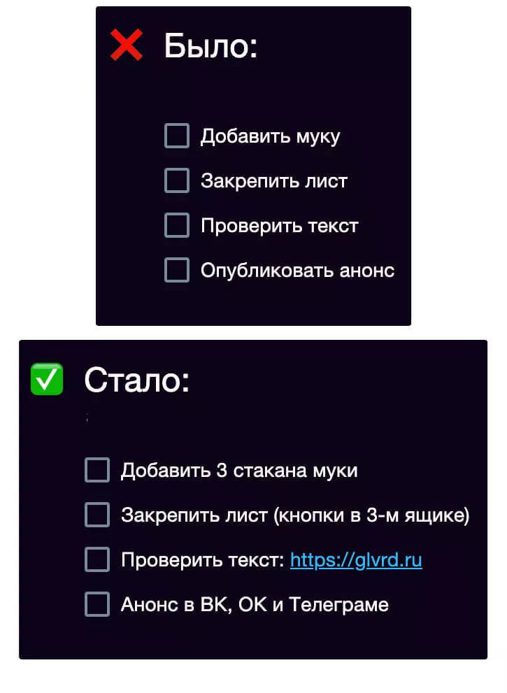 Преобразование формулировок чек-листа в более удобные