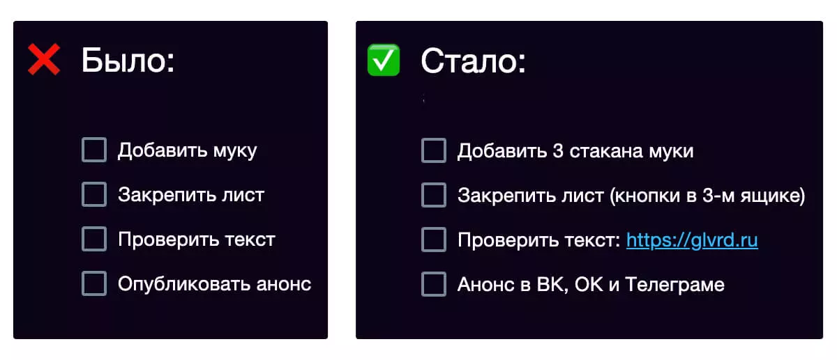 Преобразование формулировок чек-листа в более удобные