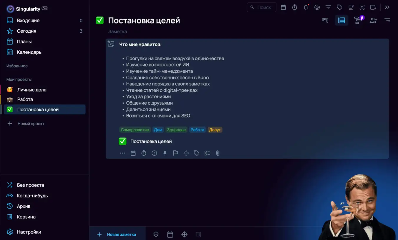 Один из способов постановки целей — определить, чем вам нравится заниматься