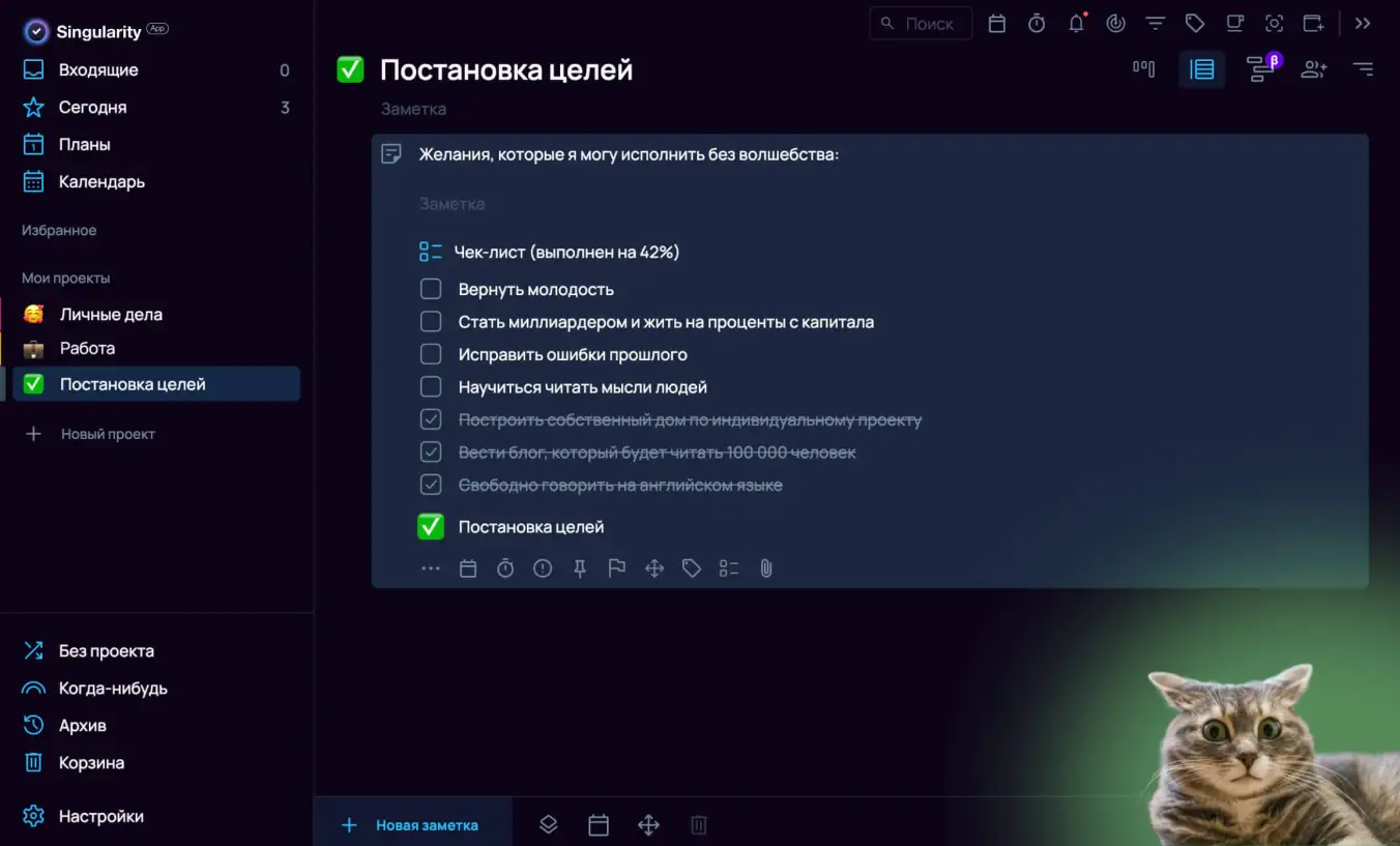 Методика постановки целей «Волшебная палочка»