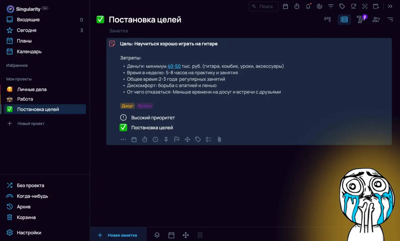 Оценка затрат на достижение цели