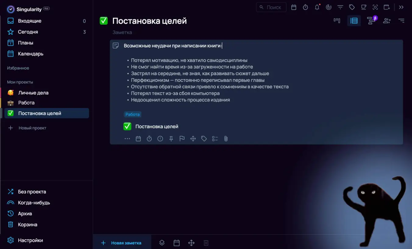 Пример анализа «Pre-mortem»