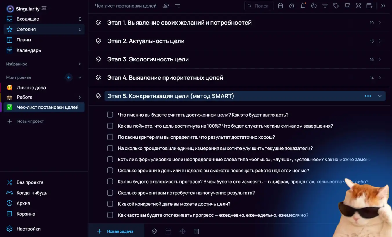 Вопросы для постановки личных целей