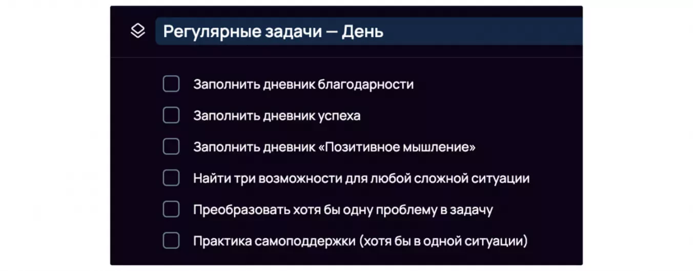 Планирование регулярных практик