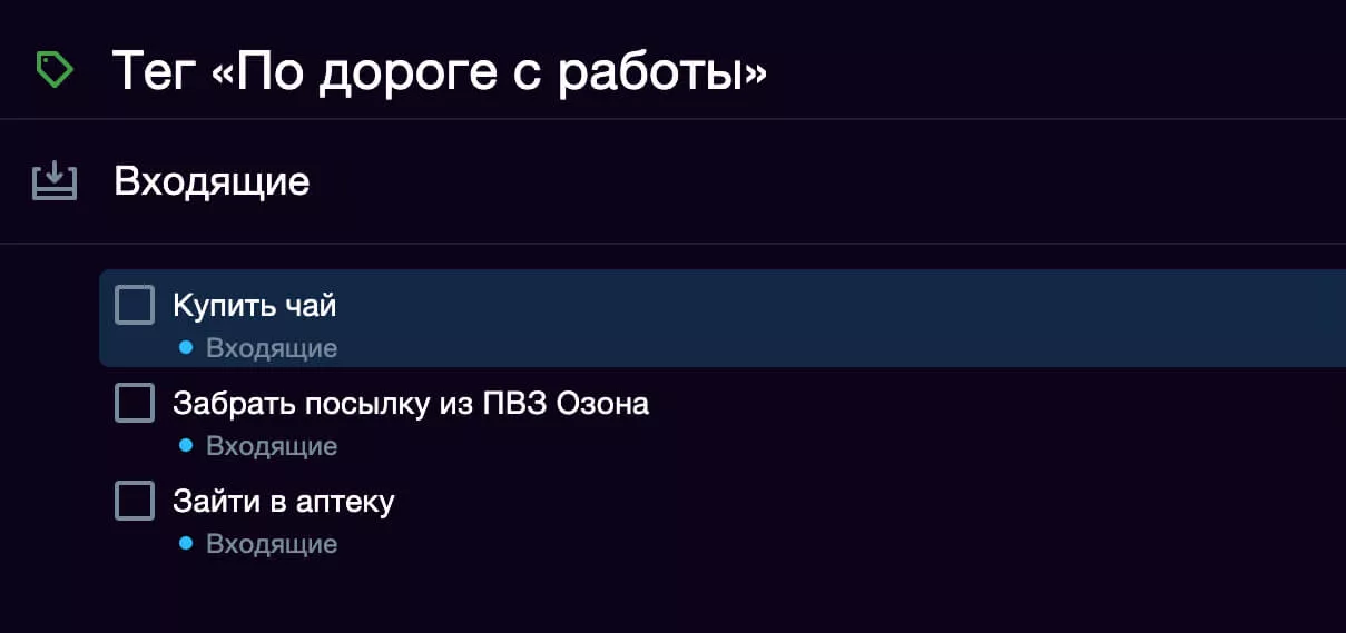 Пример использования благоприятного контекста